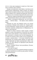 Хозяйка Шварцвальда — фото, картинка — 63