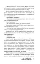 Хозяйка Шварцвальда — фото, картинка — 64