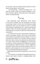 Хозяйка Шварцвальда — фото, картинка — 65