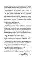 Хозяйка Шварцвальда — фото, картинка — 66