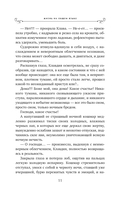 Жизнь на общем языке — фото, картинка — 11