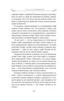 Жизнь на общем языке — фото, картинка — 14