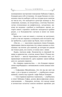 Жизнь на общем языке — фото, картинка — 16