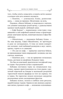 Жизнь на общем языке — фото, картинка — 17