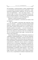 Жизнь на общем языке — фото, картинка — 18