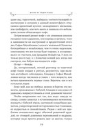 Жизнь на общем языке — фото, картинка — 19