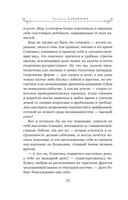 Жизнь на общем языке — фото, картинка — 20