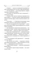 Жизнь на общем языке — фото, картинка — 21