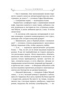 Жизнь на общем языке — фото, картинка — 22