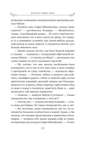 Жизнь на общем языке — фото, картинка — 23