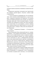 Жизнь на общем языке — фото, картинка — 24