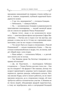 Жизнь на общем языке — фото, картинка — 25