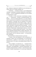 Жизнь на общем языке — фото, картинка — 26