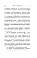 Жизнь на общем языке — фото, картинка — 27