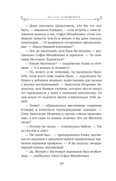 Жизнь на общем языке — фото, картинка — 28