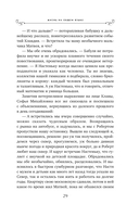 Жизнь на общем языке — фото, картинка — 29