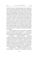 Жизнь на общем языке — фото, картинка — 30