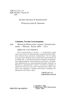 Жизнь на общем языке — фото, картинка — 4