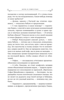 Жизнь на общем языке — фото, картинка — 31