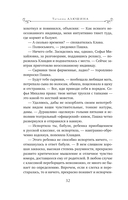 Жизнь на общем языке — фото, картинка — 32