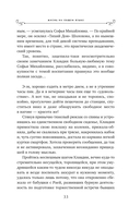 Жизнь на общем языке — фото, картинка — 33