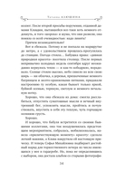 Жизнь на общем языке — фото, картинка — 34