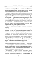 Жизнь на общем языке — фото, картинка — 35