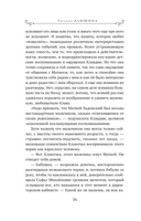 Жизнь на общем языке — фото, картинка — 36