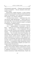 Жизнь на общем языке — фото, картинка — 37