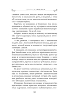 Жизнь на общем языке — фото, картинка — 38