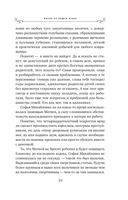 Жизнь на общем языке — фото, картинка — 39