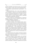 Жизнь на общем языке — фото, картинка — 40