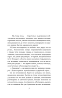 Жизнь на общем языке — фото, картинка — 5