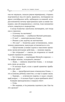 Жизнь на общем языке — фото, картинка — 41