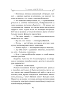 Жизнь на общем языке — фото, картинка — 42