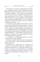 Жизнь на общем языке — фото, картинка — 43