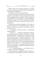 Жизнь на общем языке — фото, картинка — 44