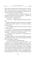 Жизнь на общем языке — фото, картинка — 45