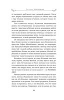 Жизнь на общем языке — фото, картинка — 46