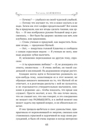 Жизнь на общем языке — фото, картинка — 48