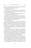 Жизнь на общем языке — фото, картинка — 49