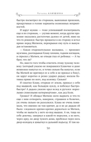 Жизнь на общем языке — фото, картинка — 50