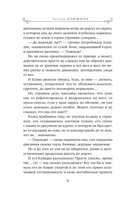 Жизнь на общем языке — фото, картинка — 6