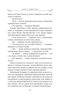 Жизнь на общем языке — фото, картинка — 51