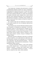 Жизнь на общем языке — фото, картинка — 52