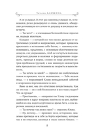 Жизнь на общем языке — фото, картинка — 8