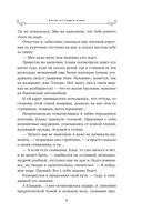 Жизнь на общем языке — фото, картинка — 9