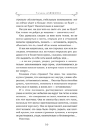 Жизнь на общем языке — фото, картинка — 10