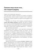Радость в мелочах. Найди повод для счастья в каждом дне — фото, картинка — 12
