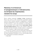 Радость в мелочах. Найди повод для счастья в каждом дне — фото, картинка — 14
